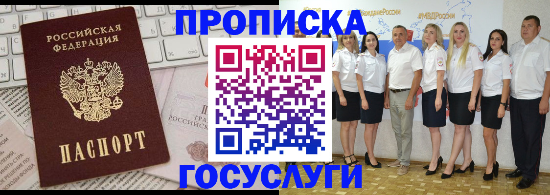 временная регистрация адрес в Приозерске