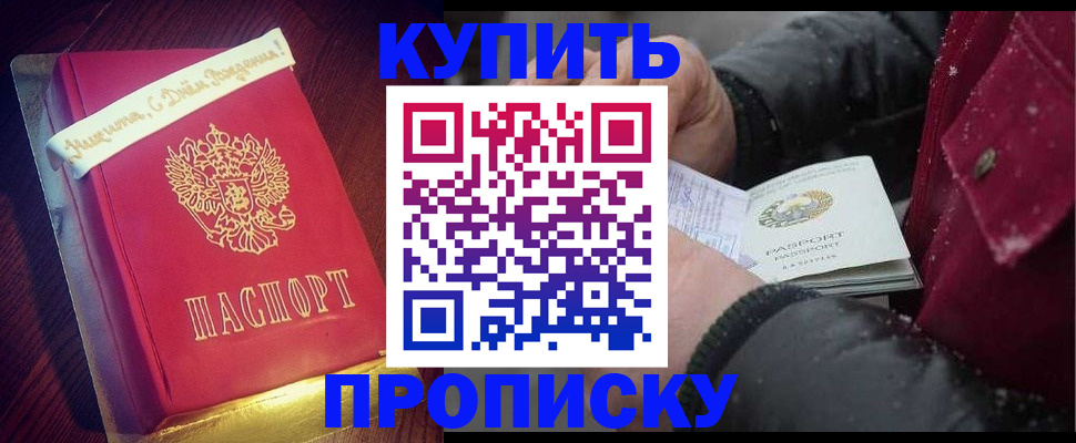 прописка гарантия в Приозерске