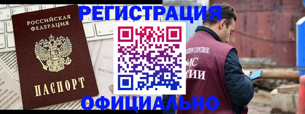 временная регистрация в квартире в Приозерске